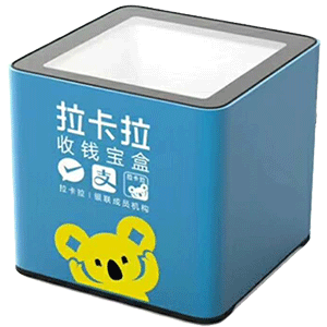 丹东拉卡拉收款宝盒